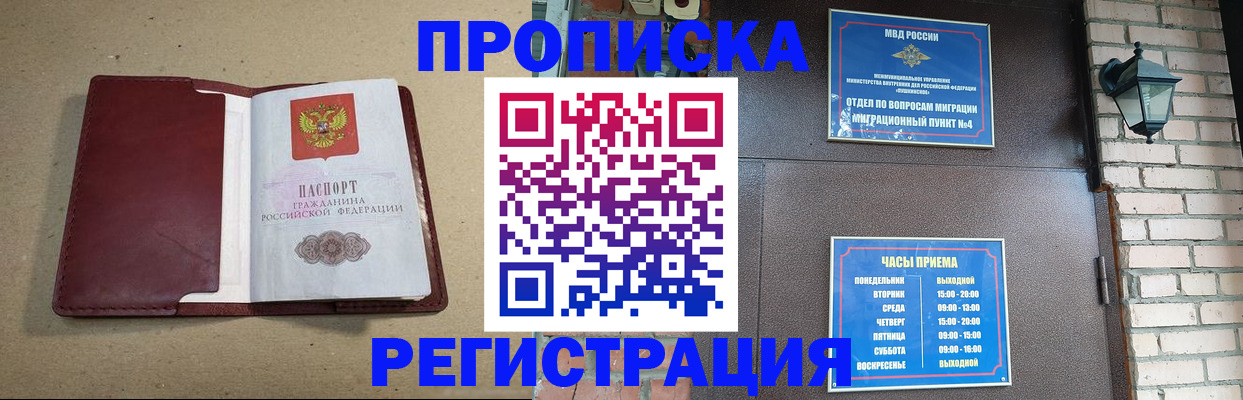 прописка для школы в Волосово