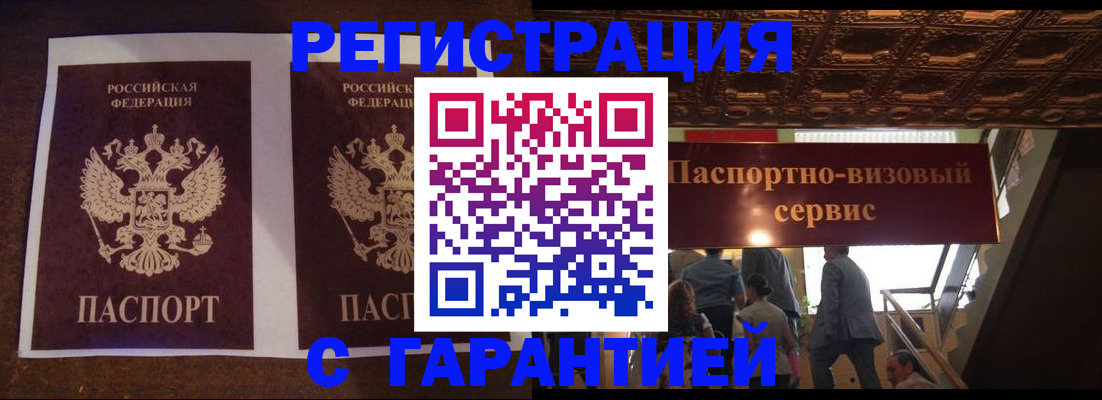 прописка иностранных граждан в Волосово
