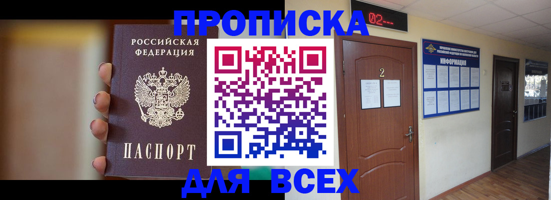 временная регистрация для школы в Волосово